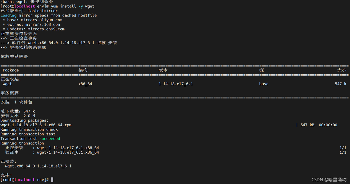 centos 更新依赖 centos依赖库_centos 更新依赖_04