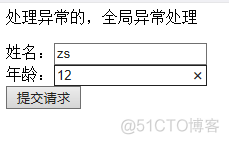 springmvc如何设置重定向和转发 springmvc重定向和转发的实现_xml_02