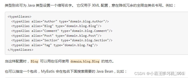 springboot2 mybatis 连接池 mybatis连接池的配置属性_作用域_05