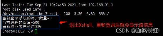 shell监控某个服务自动开启 shell监控脚本例子大全_linux_15