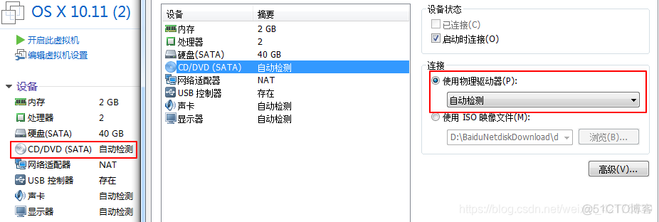 dmg系统镜像转iso windows将dmg转iso_虚拟光驱_16