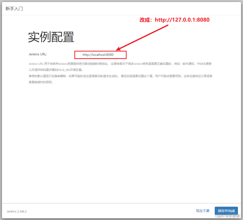 jenkins 连接 windows windows jenkins配置_jenkins_12