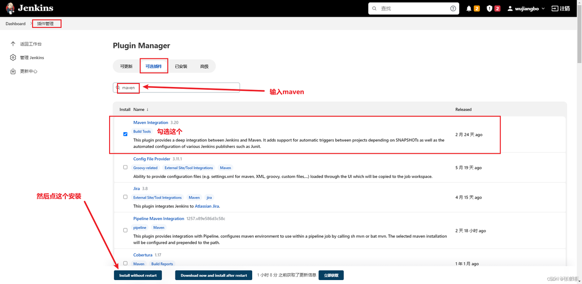 jenkins 连接 windows windows jenkins配置_maven_23