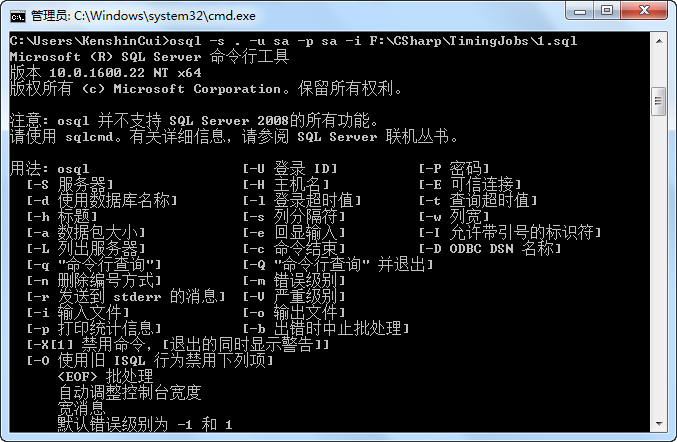 createUpdateSql 批量 批量执行sql_shell