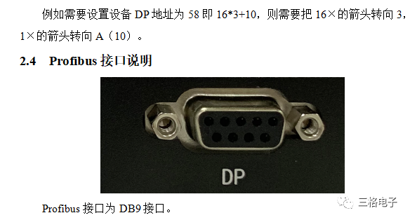 prometheus如何交换机ipv6流量 profibus交换机_重传_05