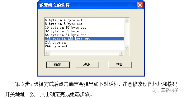 prometheus如何交换机ipv6流量 profibus交换机_数据_08