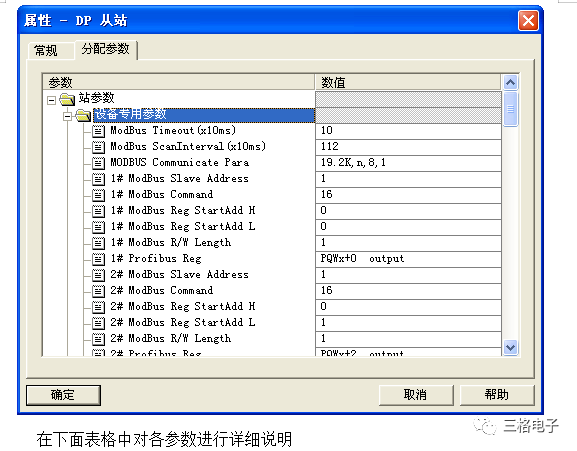 prometheus如何交换机ipv6流量 profibus交换机_寄存器_10