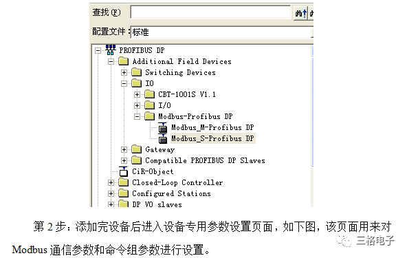 prometheus如何交换机ipv6流量 profibus交换机_重传_12