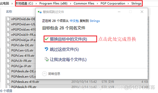 pgp desktop教程 pgp软件使用方法_pgp desktop教程_07