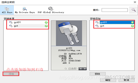 pgp desktop教程 pgp软件使用方法_pgp desktop教程_17