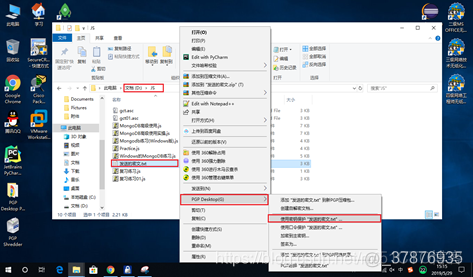 pgp desktop教程 pgp软件使用方法_PGP加密技术应用_21