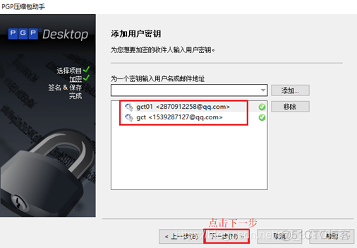 pgp desktop教程 pgp软件使用方法_重启_22