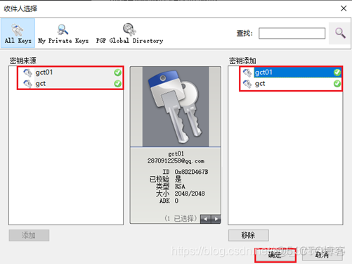 pgp desktop教程 pgp软件使用方法_加密技术_23