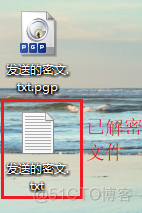 pgp desktop教程 pgp软件使用方法_重启_29