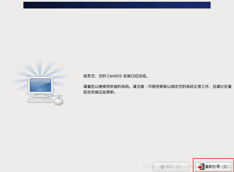 centos 6 下载地址 centos6下载安装教程_centos_35