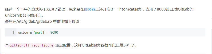 centos7搭建git网络服务器 centos7 gitlab搭建_运维