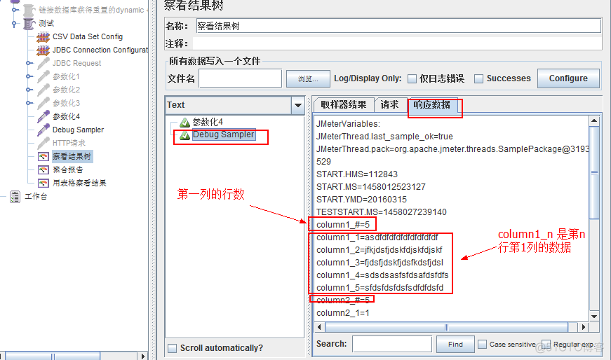 testng中连接数据库 测试连接数据库_jmeter_12