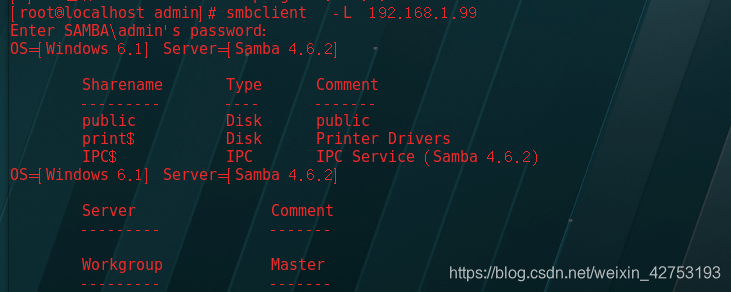 samba 记录文件访问信息 查看samba_重启_28