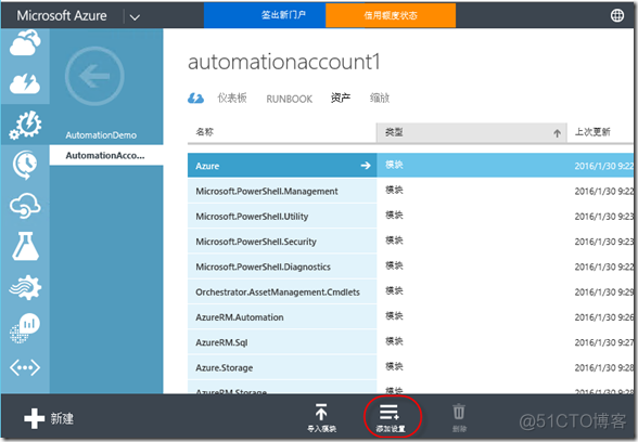 Azure 添加member azure authoring_Azure_19