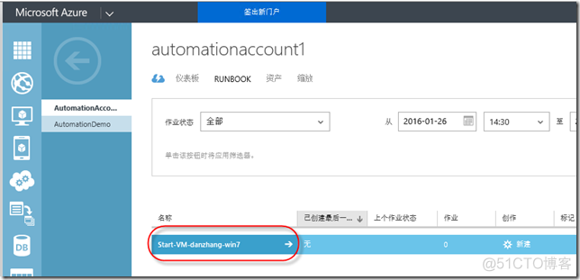 Azure 添加member azure authoring_Machine_28