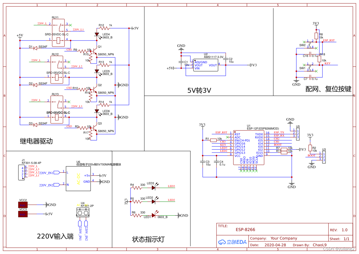 esp8266定时开关灯 esp8266定时继电器_IP