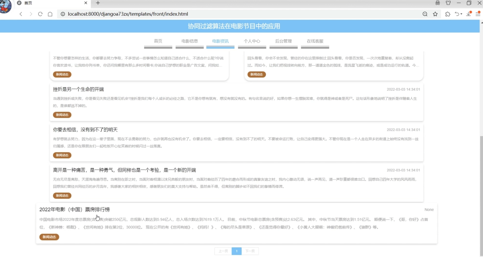 MovieLens Latest Dataset电影推荐算法 电影推荐系统功能模块,MovieLens Latest Dataset电影推荐算法 电影推荐系统功能模块_django_03,第3张