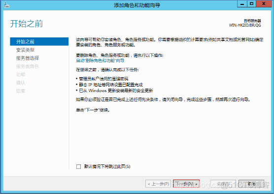 windows域之ldap windows server ad域_windows域之ldap_05