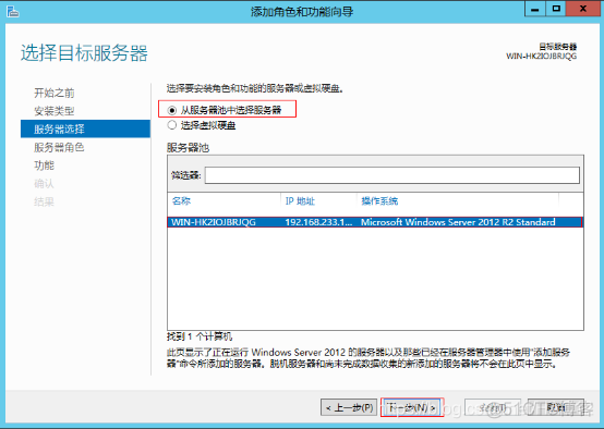 windows域之ldap windows server ad域_windows域之ldap_07