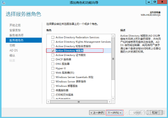 windows域之ldap windows server ad域_运维_09