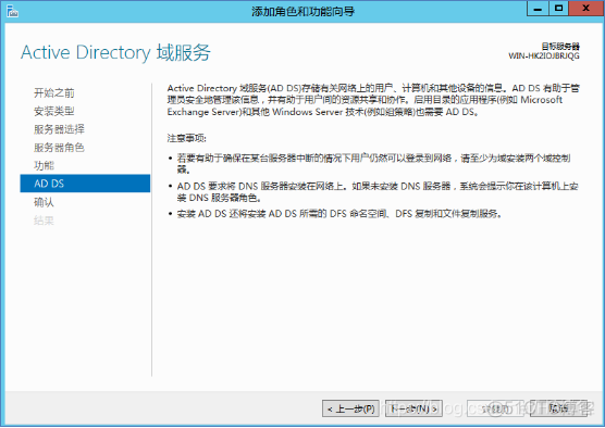 windows域之ldap windows server ad域_服务器_11