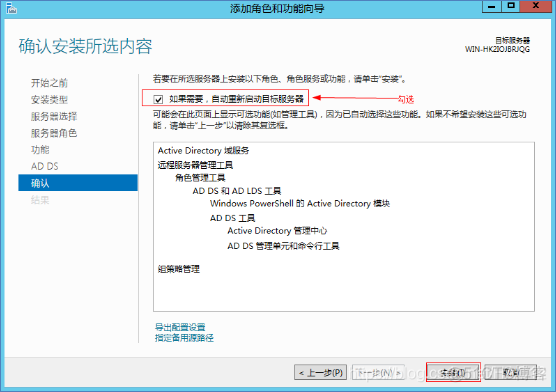 windows域之ldap windows server ad域_服务器_12