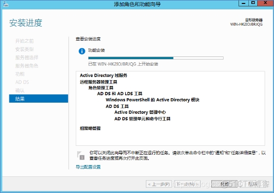 windows域之ldap windows server ad域_centos_13