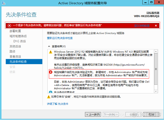 windows域之ldap windows server ad域_运维_16