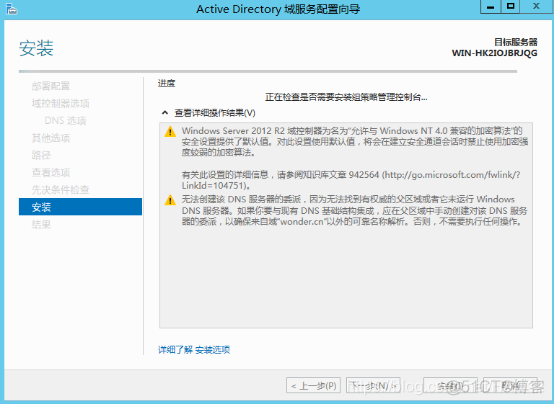 windows域之ldap windows server ad域_windows域之ldap_18