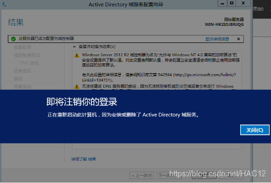 windows域之ldap windows server ad域_IP_19