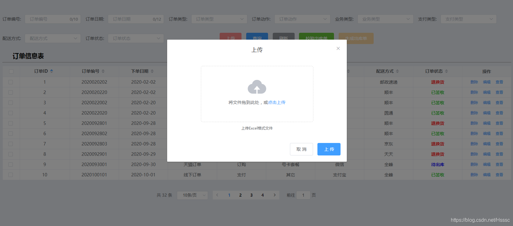 element Upload 去除白框 element upload data,element Upload 去除白框 element upload data_java_03,第3张