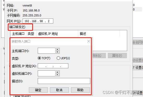 端口映射 iptables 端口映射怎么做_运维_03