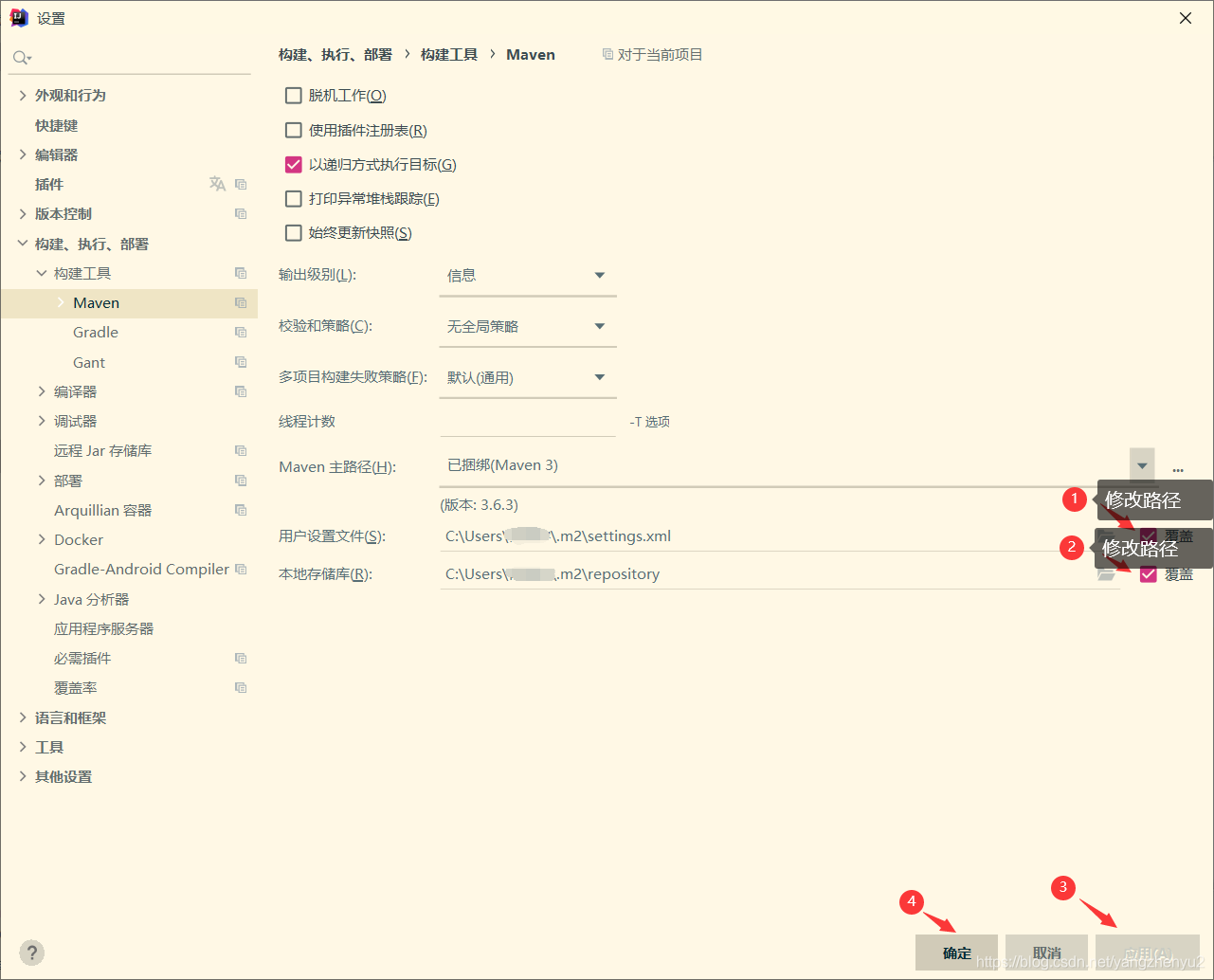 maven项目的创建resource 创建mavenweb项目,maven项目的创建resource 创建mavenweb项目_java_23,第23张