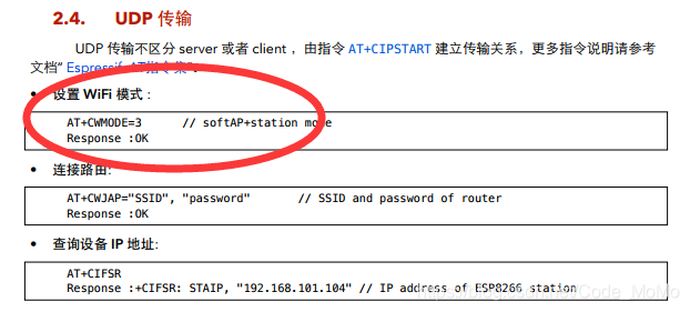 ESP32 计算UDP广播地址 esp8266 udp发送_单片机