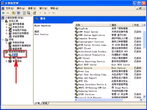 dockdesktop 启动es restarting eset无法启动_右键_03