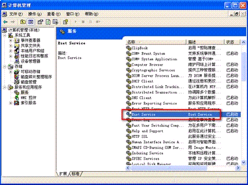 dockdesktop 启动es restarting eset无法启动_右键_04