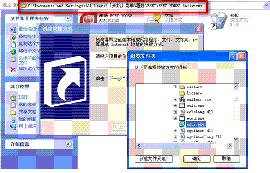 dockdesktop 启动es restarting eset无法启动_右键_07