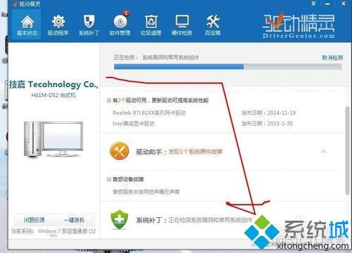 centos7 qudongjingling centos7 驱动精灵_下载安装_02