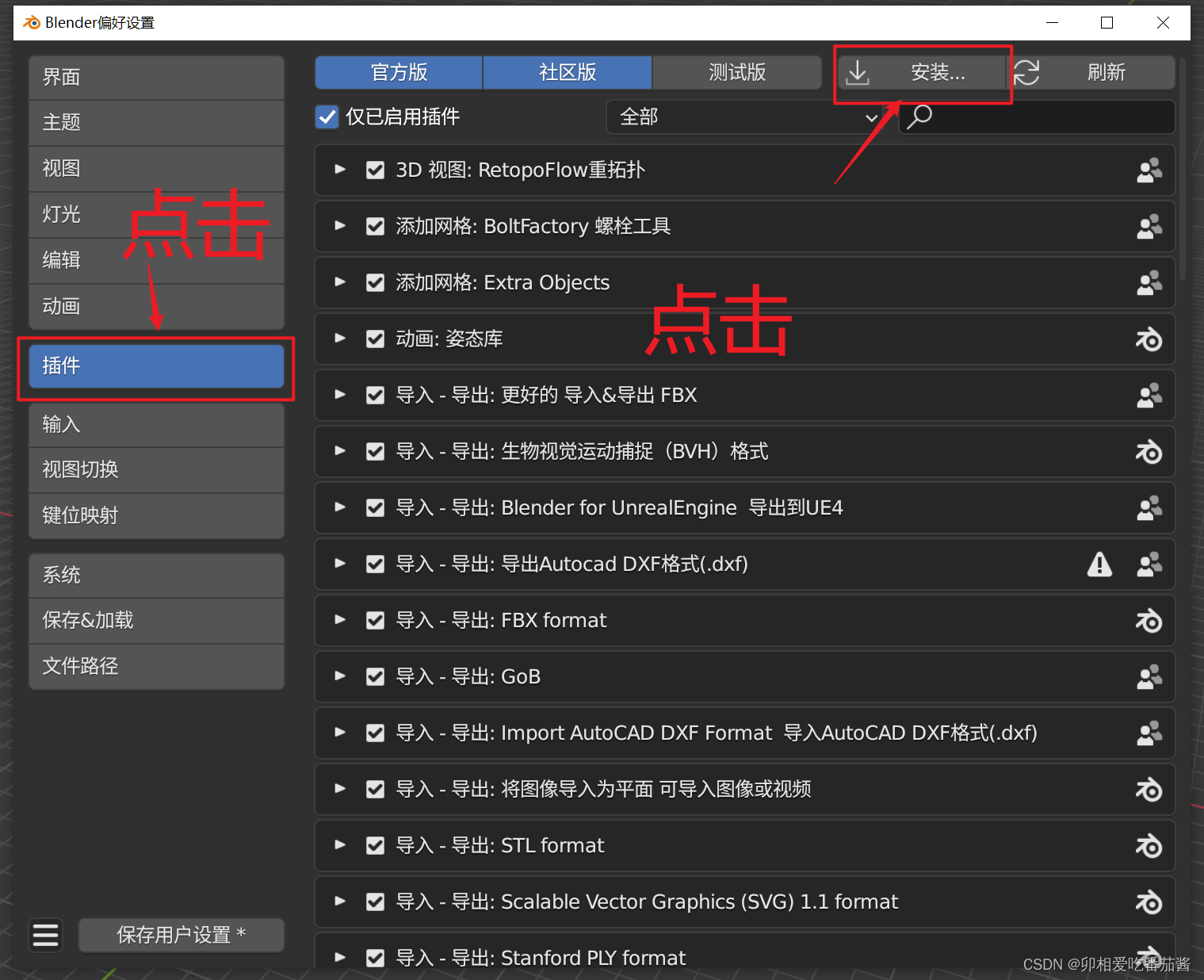 blender材质导入unity blender材质导入3dmax_blender_02