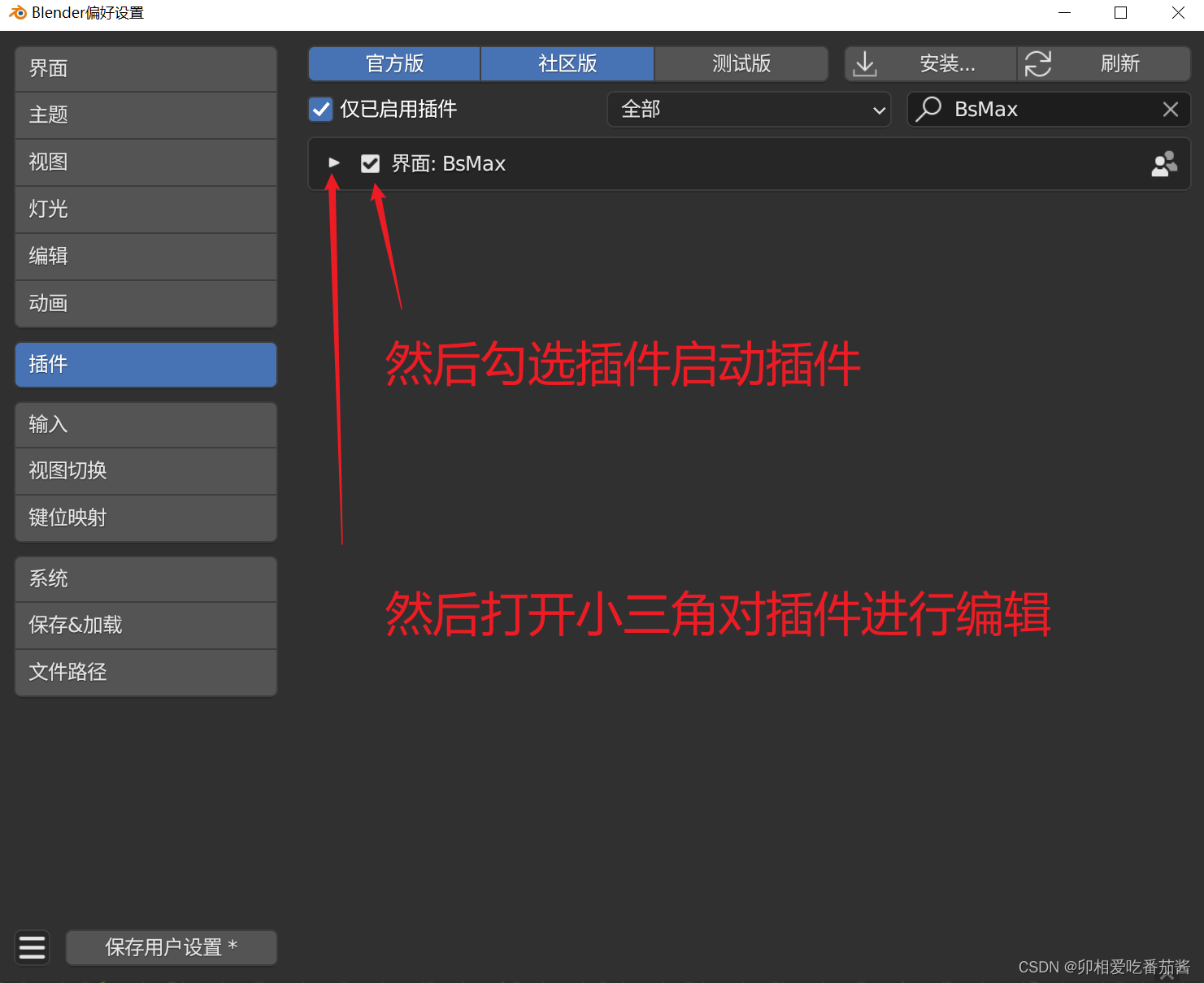 blender材质导入unity blender材质导入3dmax_3dsmax_05