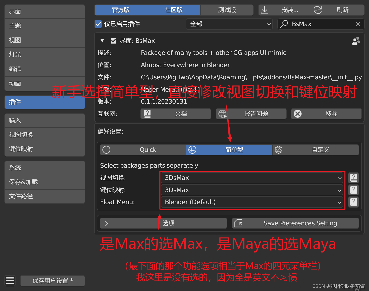 blender材质导入unity blender材质导入3dmax_blender材质导入unity_06