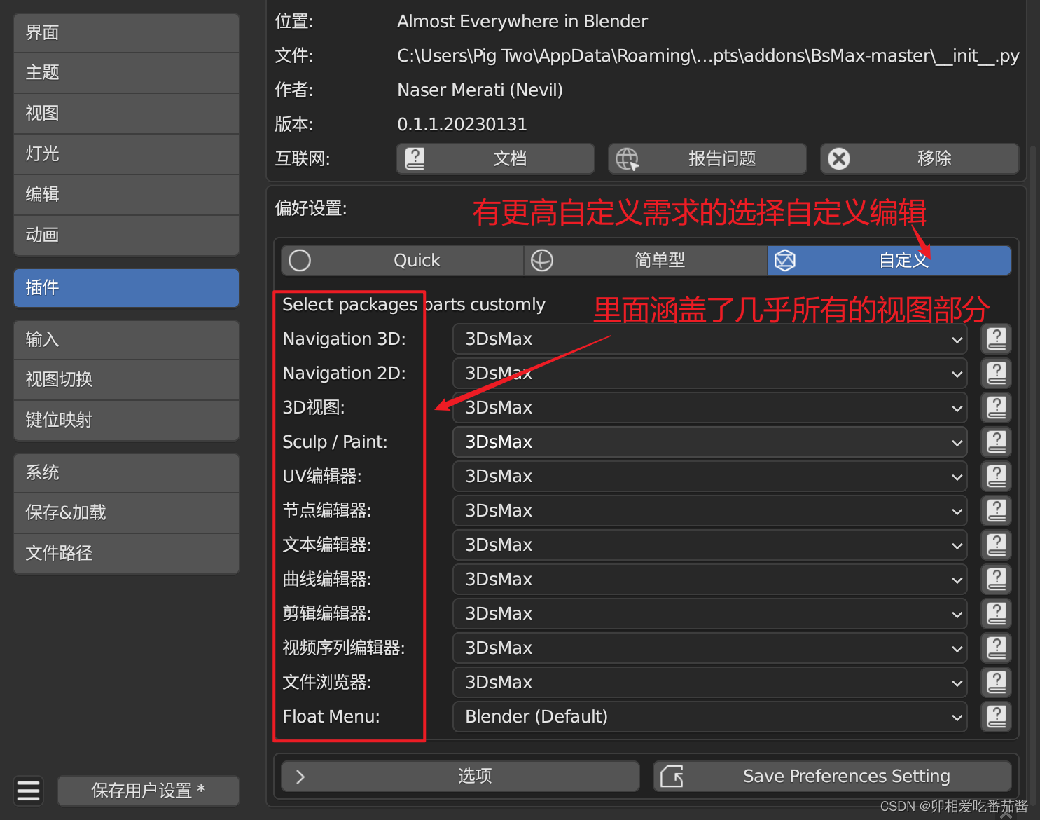 blender材质导入unity blender材质导入3dmax_blender材质导入unity_07