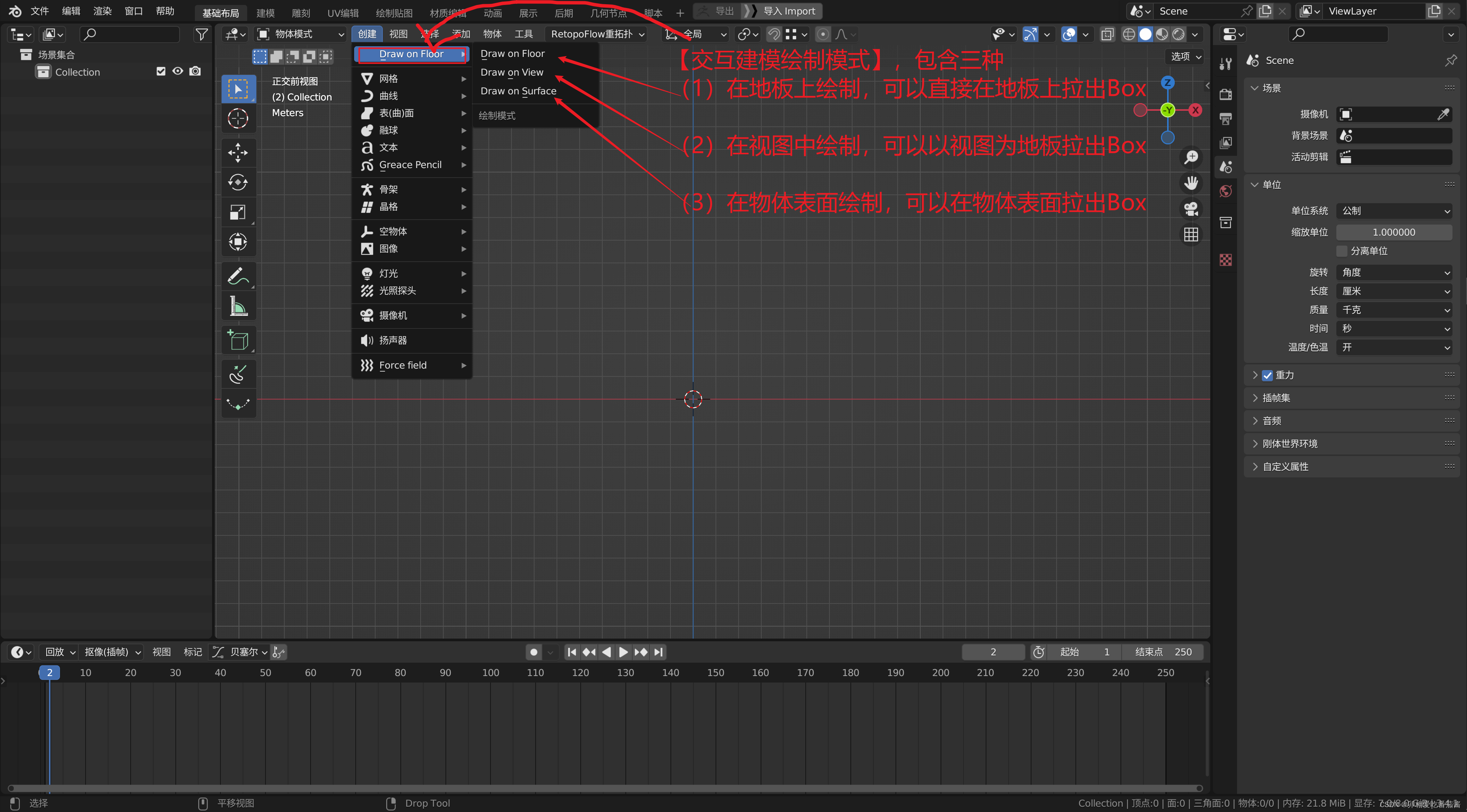 blender材质导入unity blender材质导入3dmax_blender_09