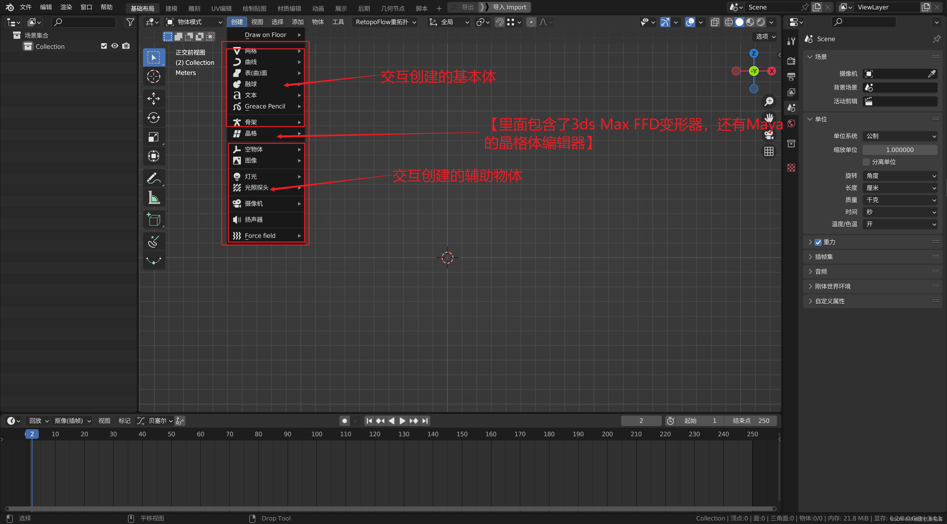 blender材质导入unity blender材质导入3dmax_blender材质导入unity_10