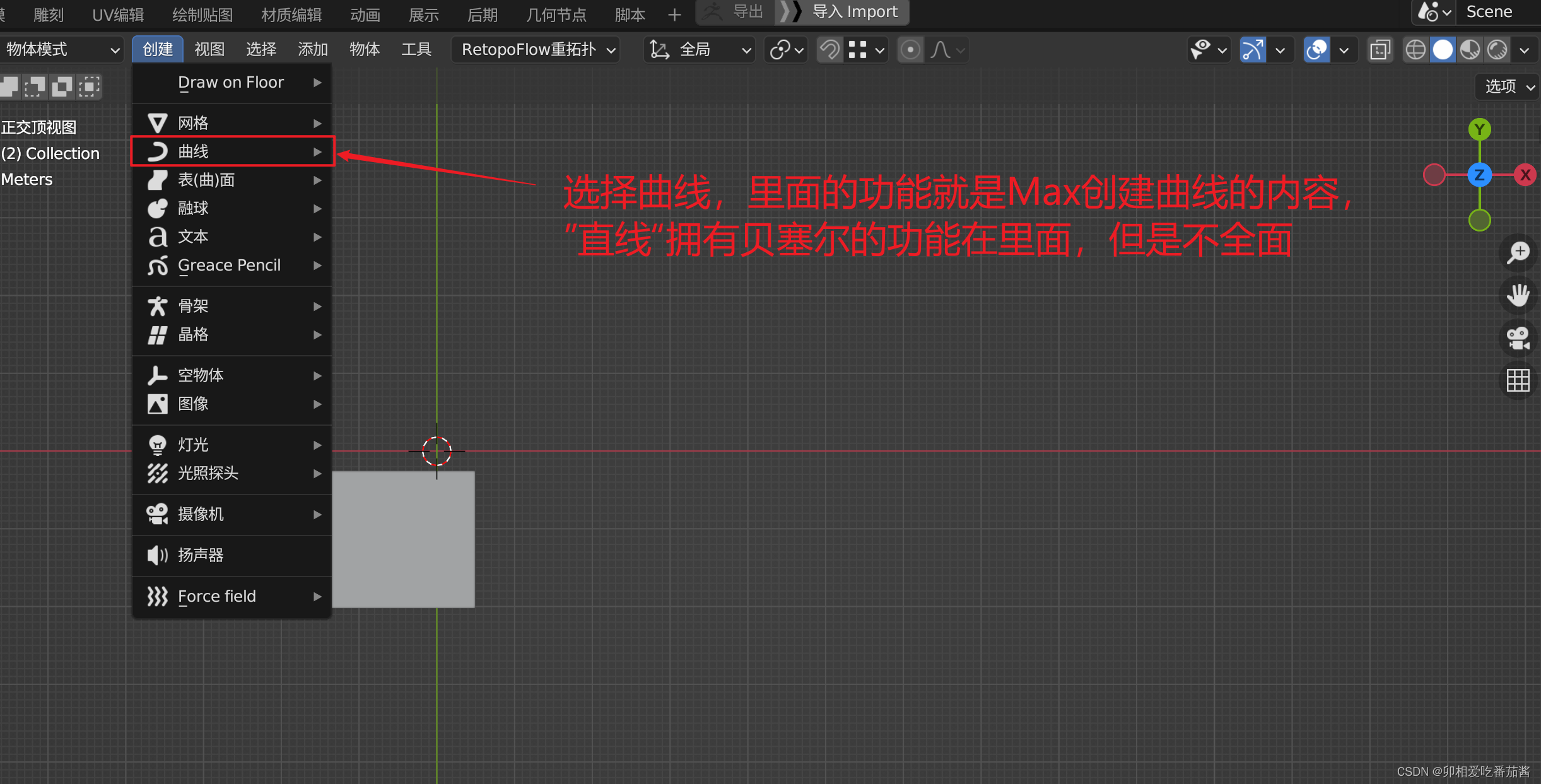 blender材质导入unity blender材质导入3dmax_maya_13